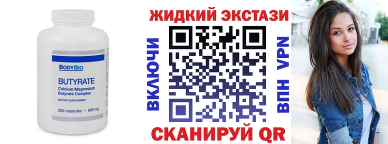 Купить где  Удачный  Бутират BDO 33% 