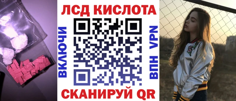ЛСД экстази кислота  Купить где  Удачный 