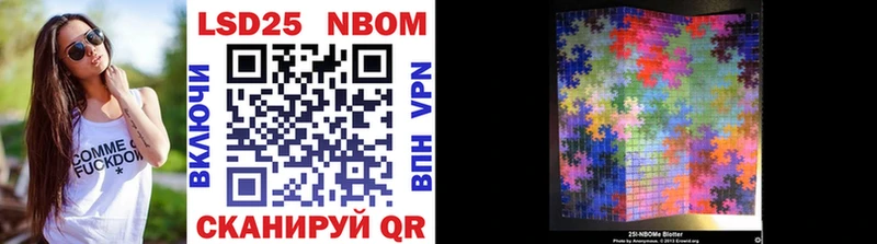 Марки NBOMe 1500мкг  Купить где  Удачный 